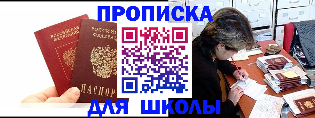 временная регистрация собственник в Волоколамске