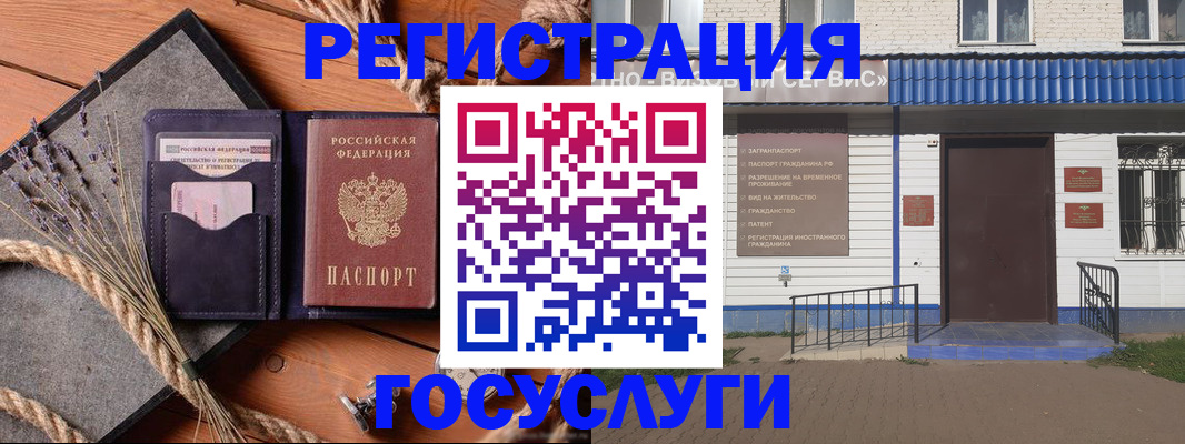 прописка для военкомата в Волоколамске