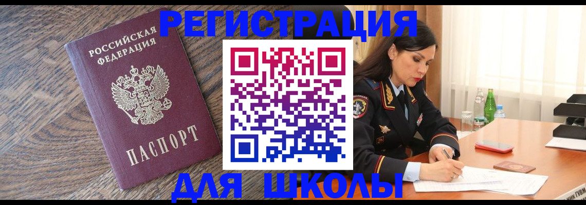 прописка гарантия в Волоколамске